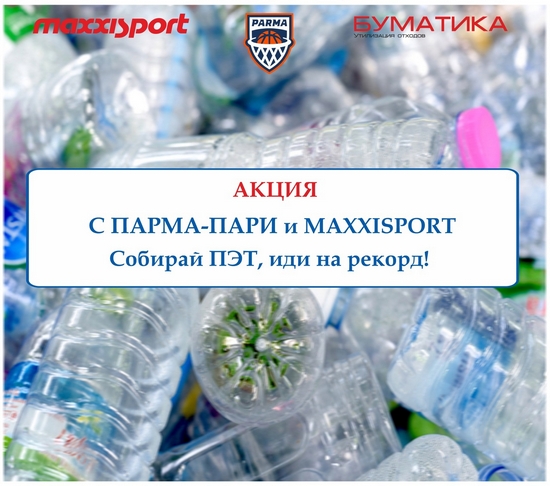 Совместная акция гильдийцев!