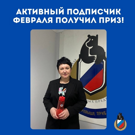 Награждаем за активность!