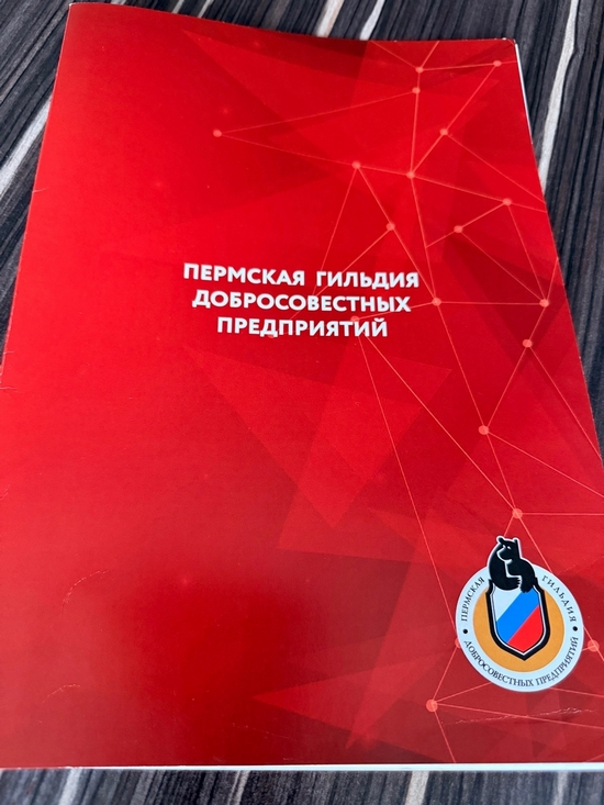 Заседание совета директоров гильдии в сокращённом составе