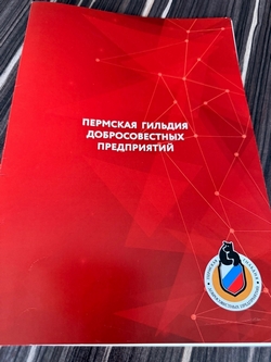 Заседание совета директоров гильдии в сокращённом составе