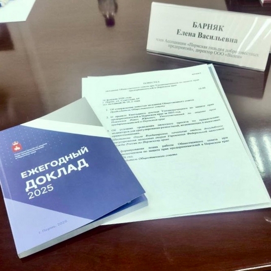Заседание совета
