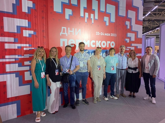 Ну вот,  и прошел форум "Дни пермского бизнеса".
