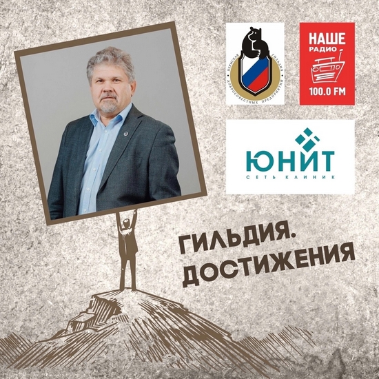Проект «Гильдия.Достижения»
