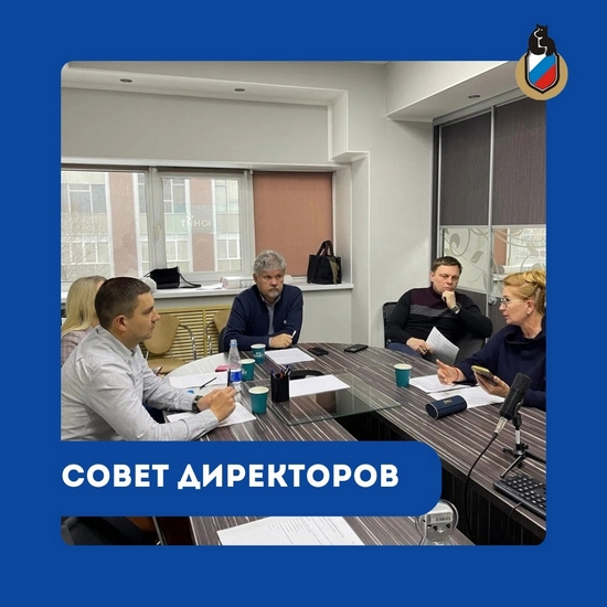 Курс на развитие
